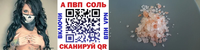 Альфа ПВП Соль  закладка  Сергач 
