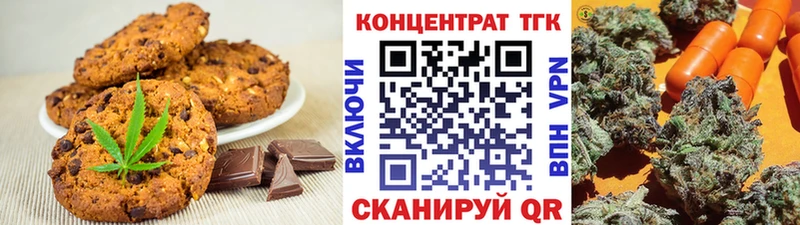 Печенье с ТГК марихуана  Сергач 