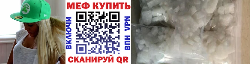 МЕФ мяу мяу  купить наркоту  Сергач 